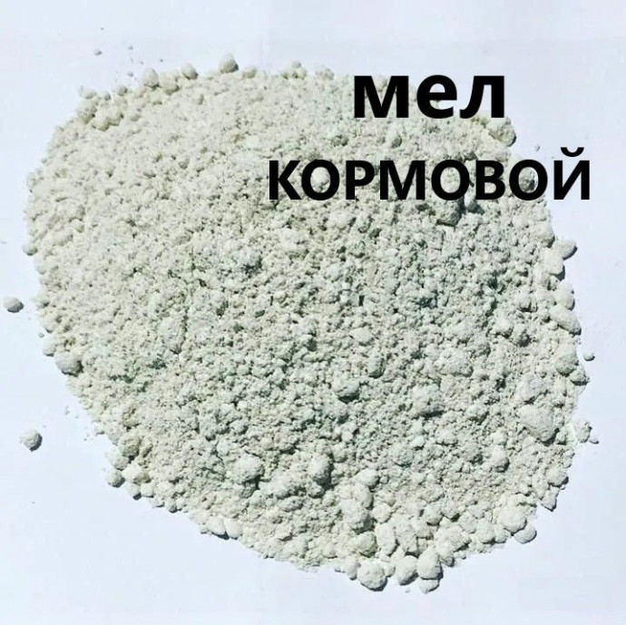 Мел кормовой 1 кг, 30,5 кг Мел кормовой 1 кг, 30,5 кг