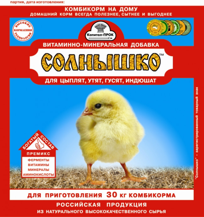 Солнышко премикс для молодняка кур, уток, гусей 150гр