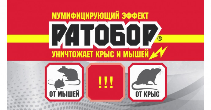 Ратобор тесто-сырные брикеты 100гр(200гр) Ратобор тесто-сырные брикеты 100гр(200гр)