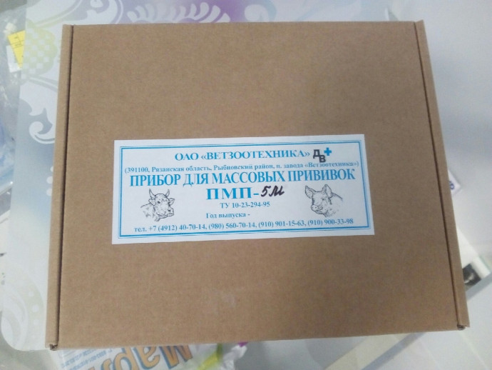 Шприц для многоразовых вакцинаций ПМП-5 м Шприц для многоразовых вакцинаций ПМП-5 м