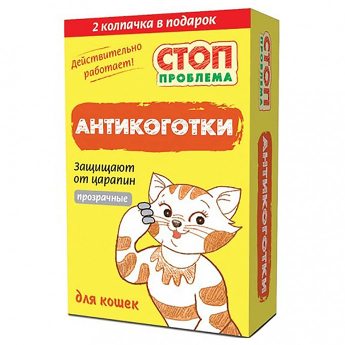 АнтиКоготки "Стоп проблема" для кошек АнтиКоготки "Стоп проблема" для кошек