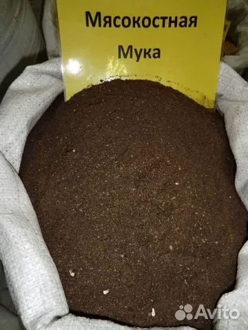 Мука Мясокостная 1кг ,5кг 35 кг