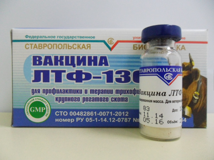 Вакцина ЛТФ-130 1 флакон -10 доз Вакцина ЛТФ-130 1 флакон -10 доз