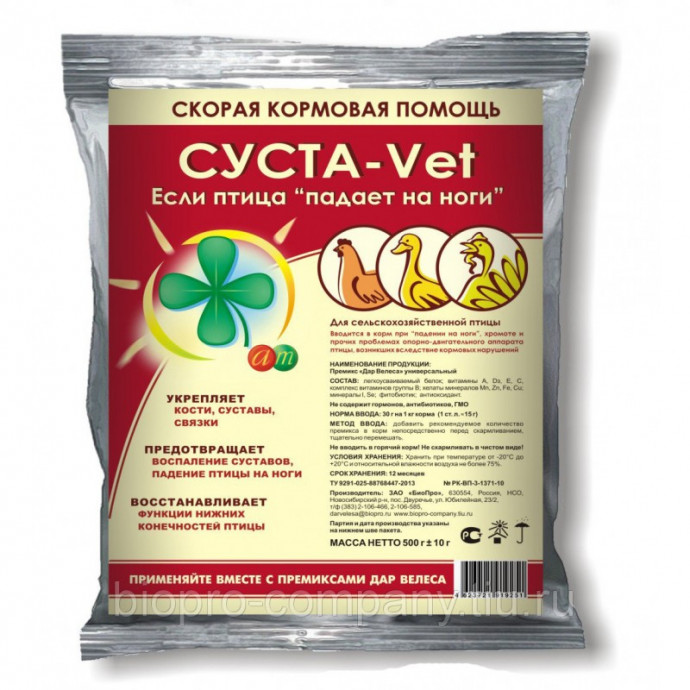 Суста-VET для птиц 500гр