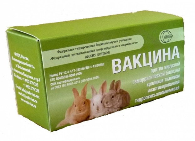Вакцина инактивированная против геморрагической болезни кроликов 1 флакон -10доз Вакцина инактивированная против геморрагической болезни кроликов 1 флакон -10доз
