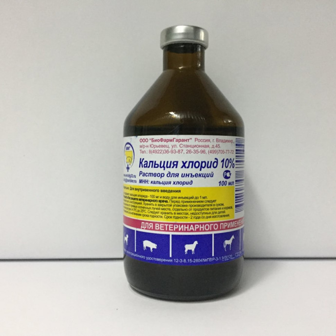 Кальция Хлорид 10%-100мл (200мл ) Кальция Хлорид 10%-100мл (200мл )