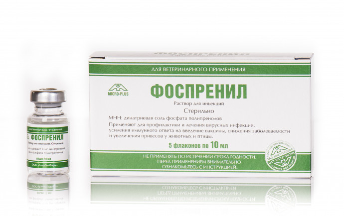 Фоспренил- 10мл Фоспренил- 10мл
