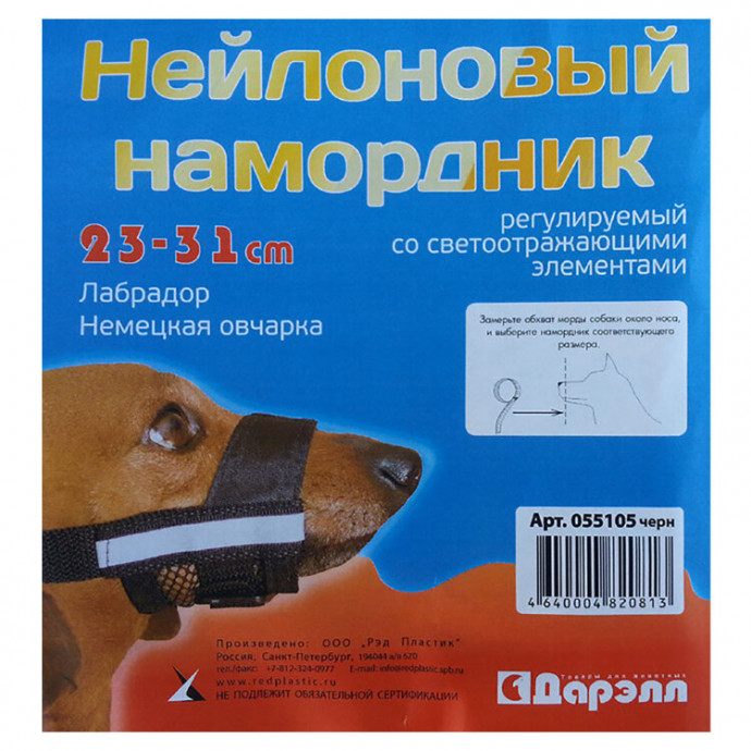Намордник нейлоновый в асортименте