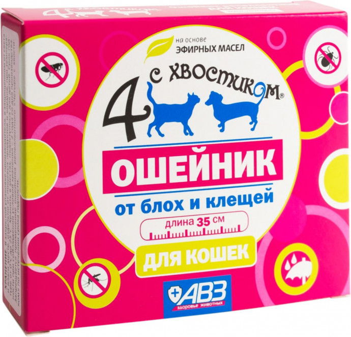 Четыре с хвостиком ошейник от блох и клещей для кошек