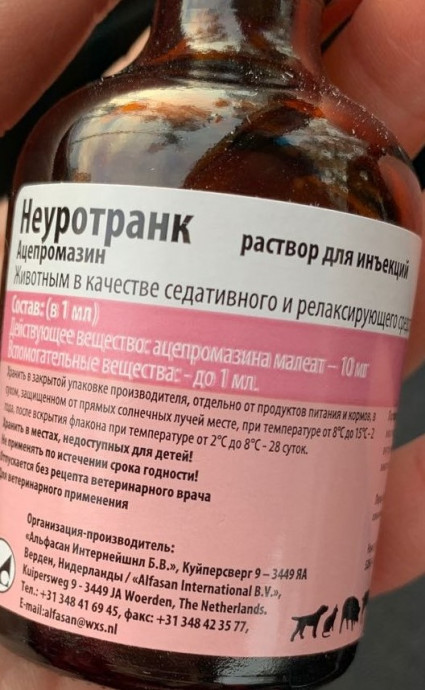 Неуротранк 50 мл Неуротранк 50 мл