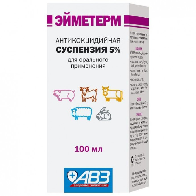 Эйметерм 5% 100мл Эйметерм 5% 100мл