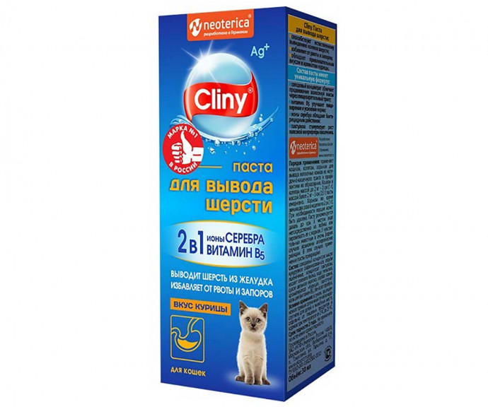 Паста "Cliny" для вывода шерсти 75 грамм Паста "Cliny" для вывода шерсти 75 грамм