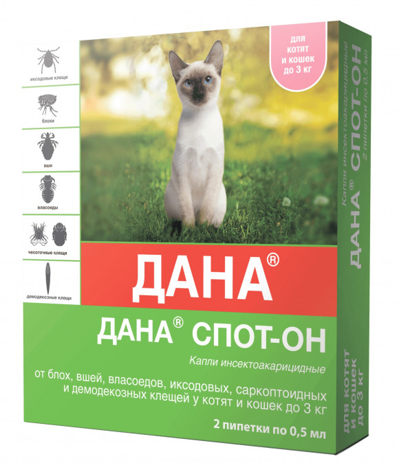 Дана Спот-он инсектоакарицидные капли 2 пипетки(кошка)