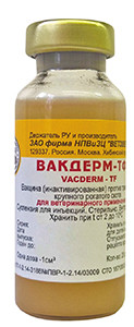 Вакцина Вакдерм ТФ против трихофитии 10 доз Вакцина Вакдерм ТФ против трихофитии 10 доз