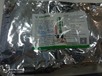 В Продажу снова поступила Китайская Ферментационная Подстилка для всех видов Животных!