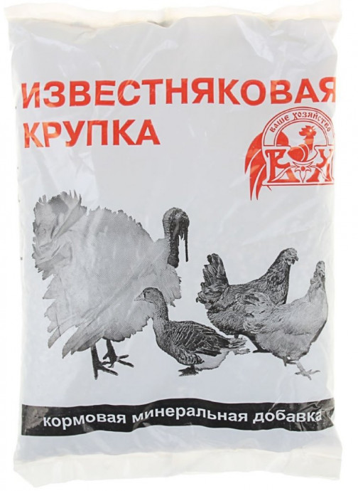 Известняковая крупка 1кг