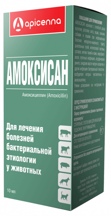Амоксисан-100мл
