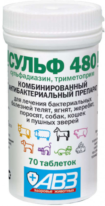 Сульф-480 Таблетки Сульф-480 Таблетки