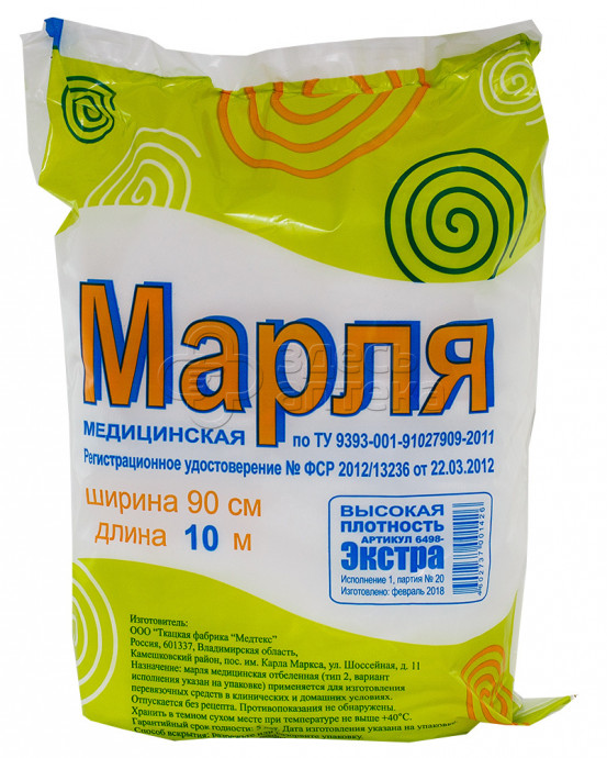 Марля 10метров