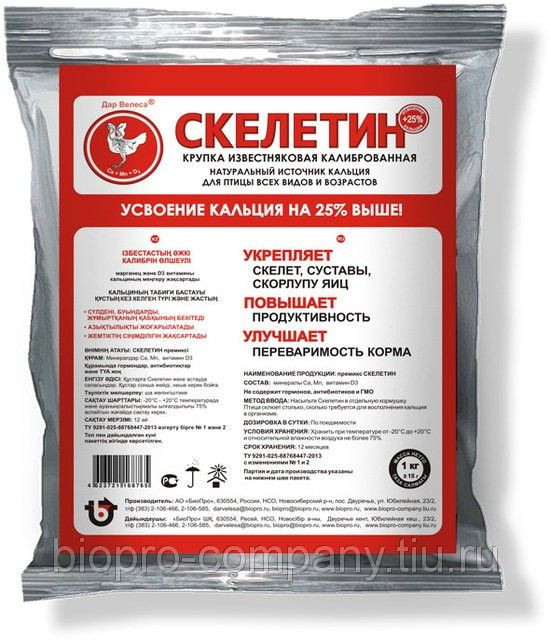 Скелетин 1кг Скелетин 1кг