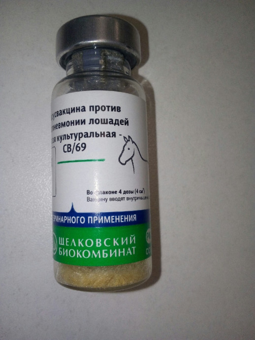 Вакцина СВ-69 против ринопневмонии лошадей 4дозы Вакцина СВ-69 против ринопневмонии лошадей 4дозы