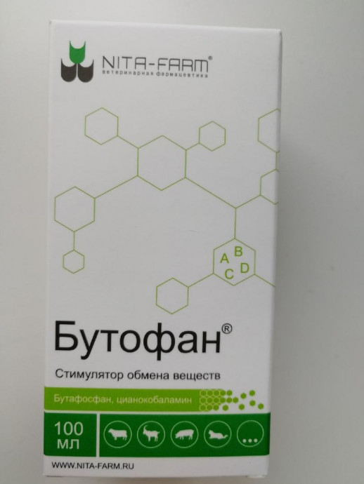 Бутофан-100мл Бутофан-100мл