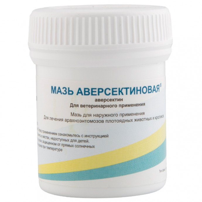 Мазь Аверсектиновая 0,05%-15 г