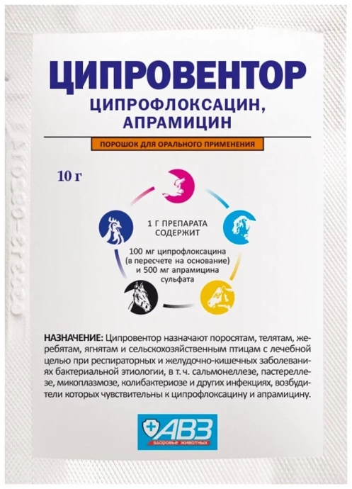 Ципровентор 10 гр Ципровентор 10 гр