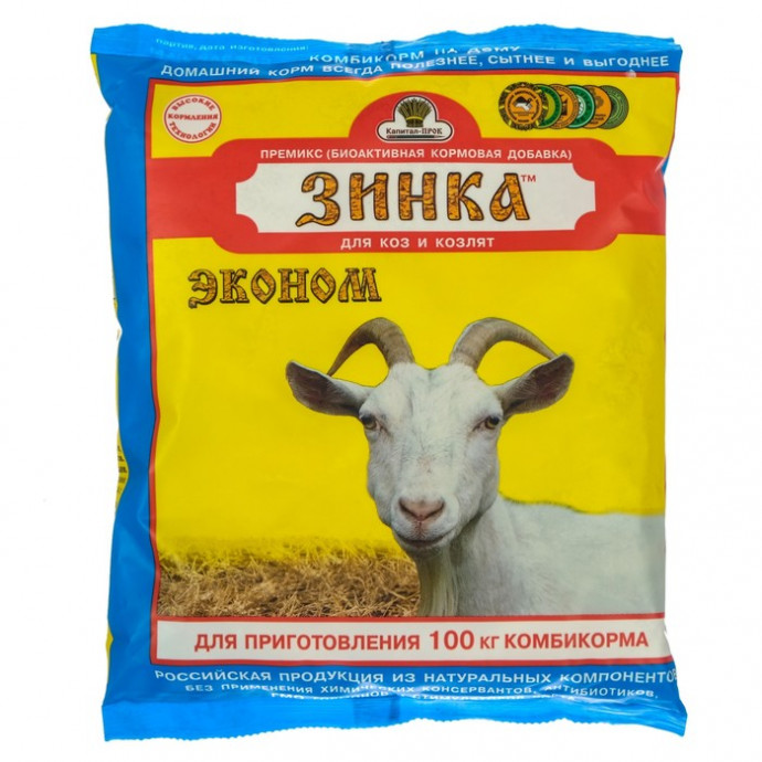 Зинка эконом для коз, козлов и молодняка 500гр Зинка эконом для коз, козлов и молодняка 500гр