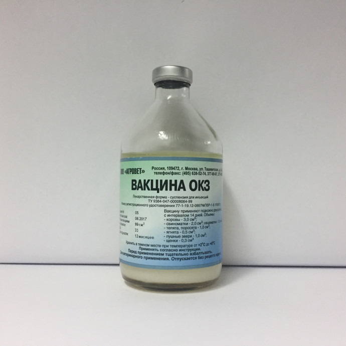 Вакцина ОКЗ 100мл-33 дозы Вакцина ОКЗ 100мл-33 дозы