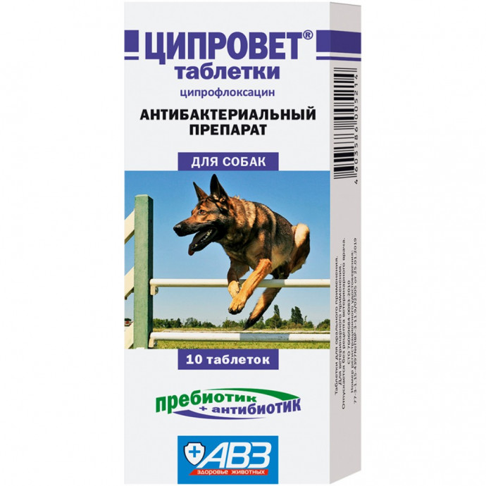 Ципровет таблетки 10 таб Ципровет таблетки 10 таб