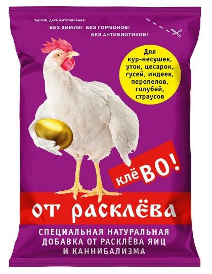 Клево от Расклева 500гр