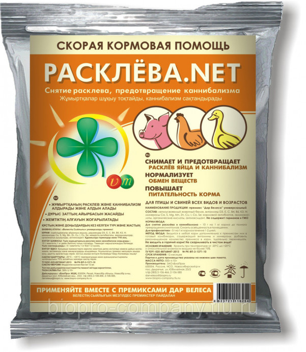 Расклёва НЕТ 500гр Расклёва НЕТ 500гр